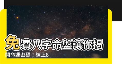 八字幸運色查詢|一生幸運色免費測算